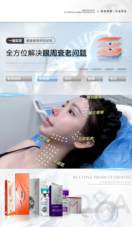 源文件下载【享设计】搜索编号：47510032708255901【医美注射视频封面海报展板】
