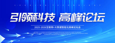源文件下载【享设计】搜索编号：87330032601611850【商务科技活动会议抽象线条蓝色背景图】