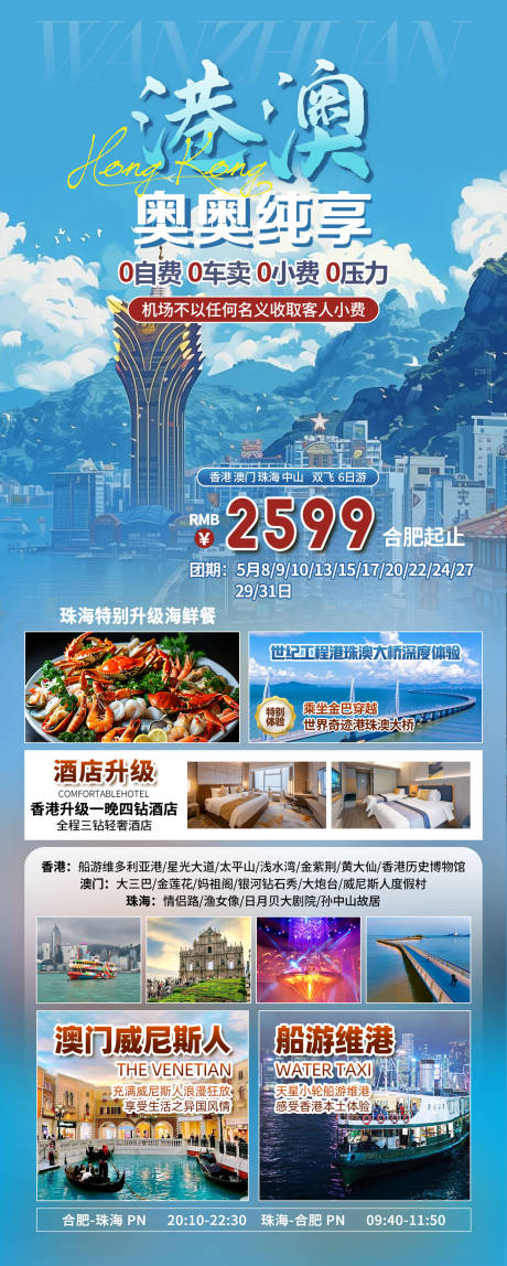 源文件下載【享設計】搜索編號：13270032747456570【港澳 】
