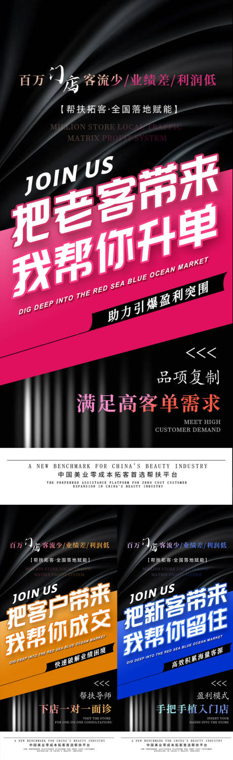 源文件下載【享設(shè)計(jì)】搜索編號(hào)：85430032364834343【美業(yè)造勢(shì)海報(bào)】