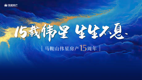 源文件下载【享设计】搜索编号：59520032798296683【周年庆活动背景板】