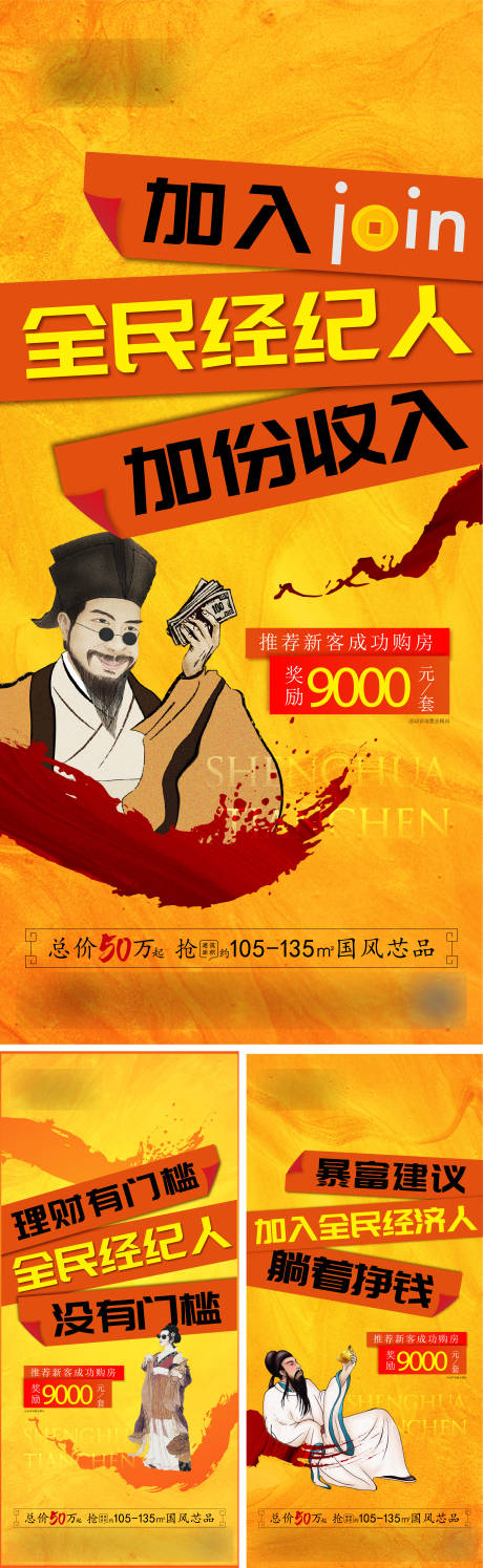 源文件下载【享设计】搜索编号：63430032604009405【中式创意全民营销】