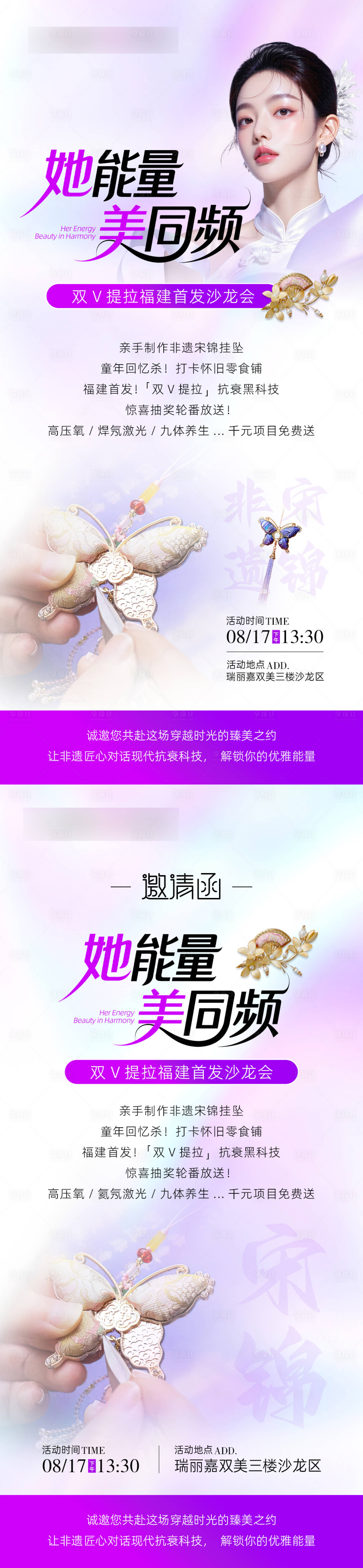 源文件下载【享设计】搜索编号：37280032563423166【宋锦沙龙邀请函】