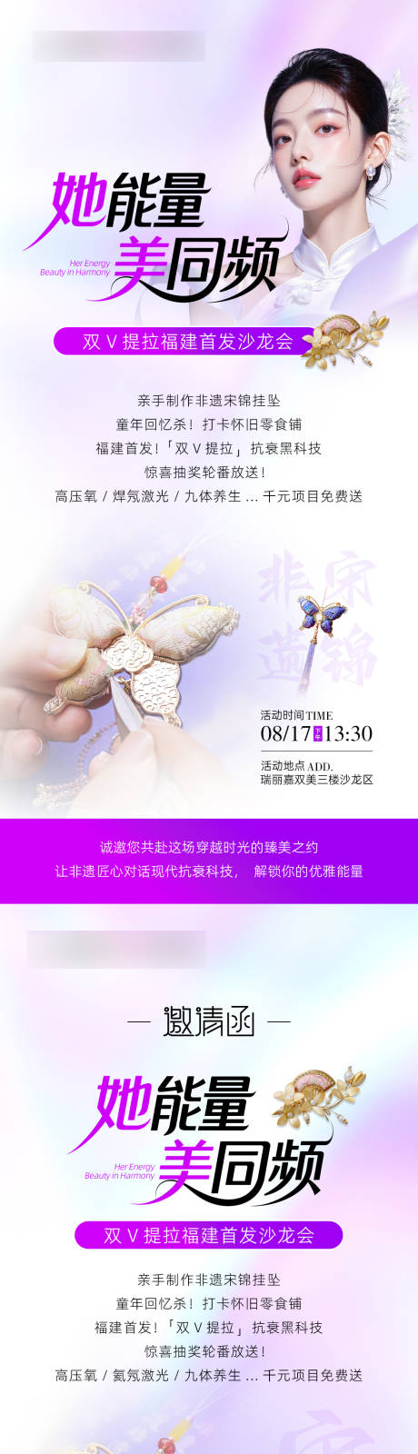 宋锦沙龙邀请函