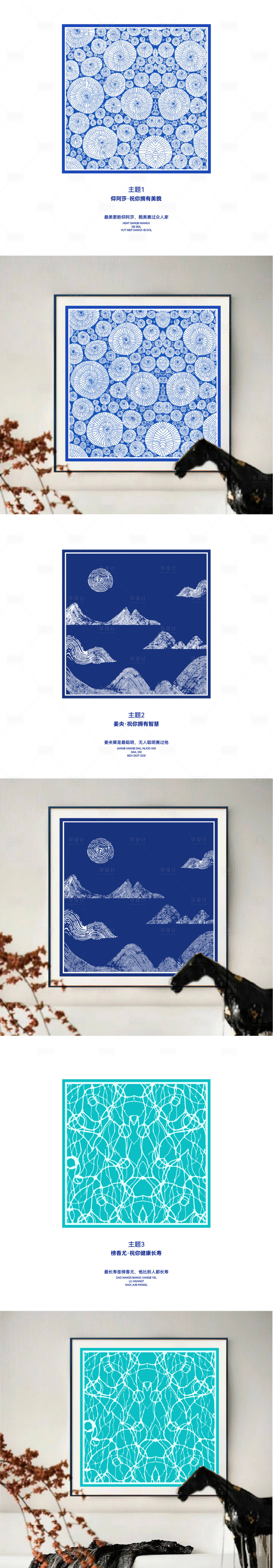 源文件下載【享設(shè)計(jì)】搜索編號(hào)：15990032502387607【方形絲巾設(shè)計(jì)】