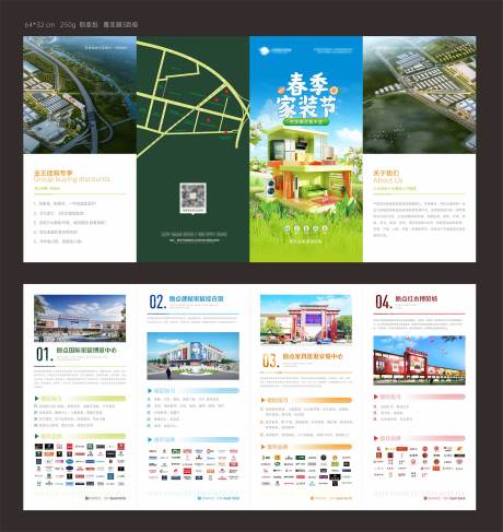 源文件下载【享设计】搜索编号：26800032740194168【春季折页】