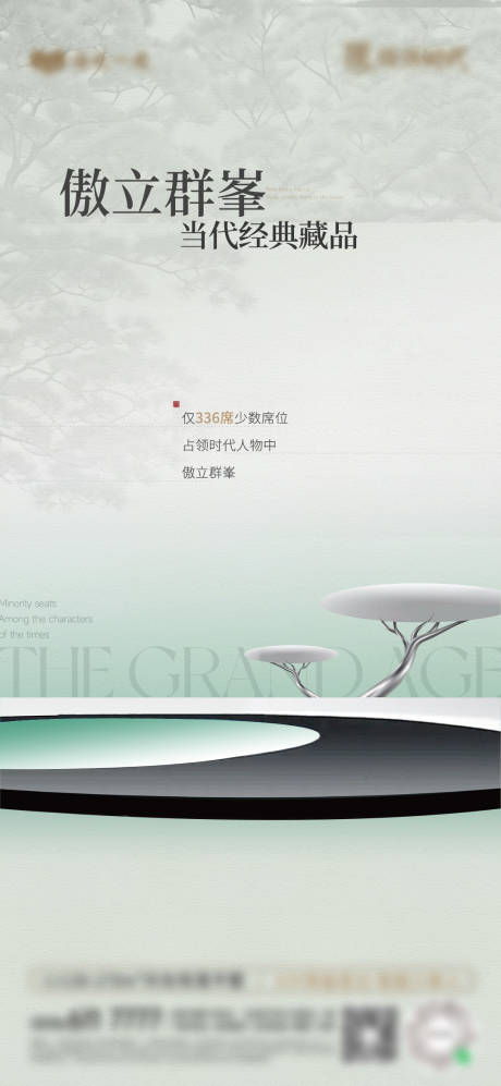 源文件下载【享设计】搜索编号：49960032466538047【圈层微单】