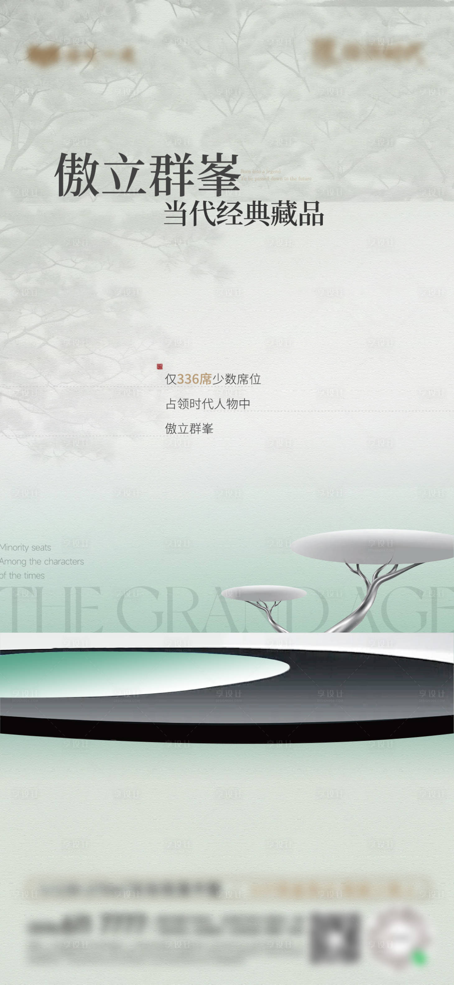 源文件下載【享設計】搜索編號：49960032466538047【圈層微單】