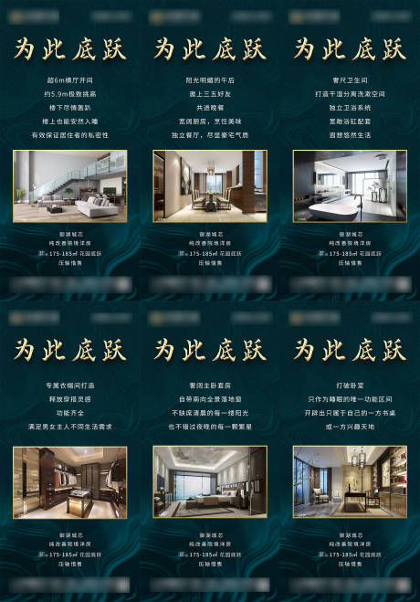 源文件下載【享設(shè)計】搜索編號：90740032322498745【地產(chǎn)戶型價值點】