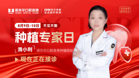 源文件下载【享设计】搜索编号：17160032588814370【口腔专家】