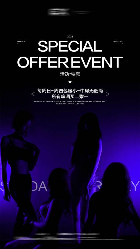 源文件下載【享設計】搜索編號：32240032535919611【邀約酒水海報】