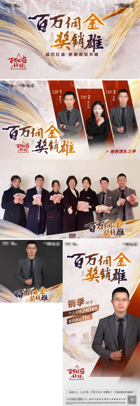 源文件下载【享设计】搜索编号：85080032366312390【经纪人销冠龙虎榜】