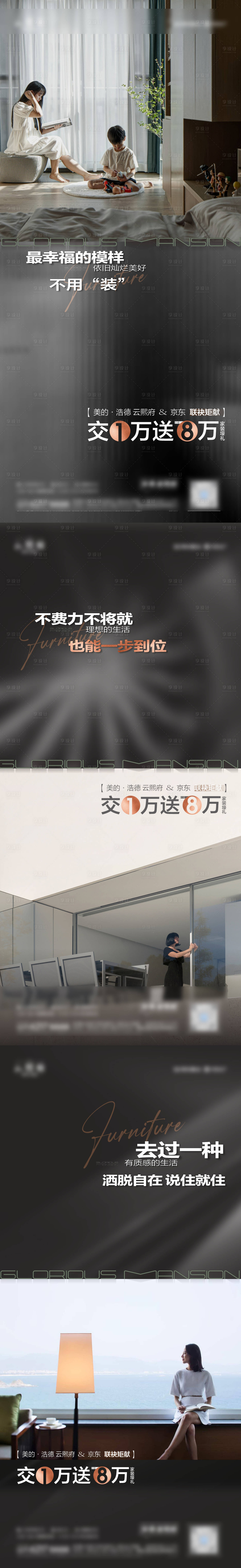 源文件下载【享设计】搜索编号：15700032625556205【地产黑色调性价值系列海报刷屏单图】
