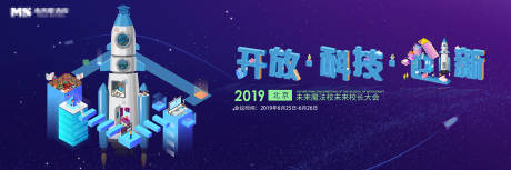 源文件下載【享設計】搜索編號：68210032546616565【教育大會主視覺背景板卡通手繪創意字體】