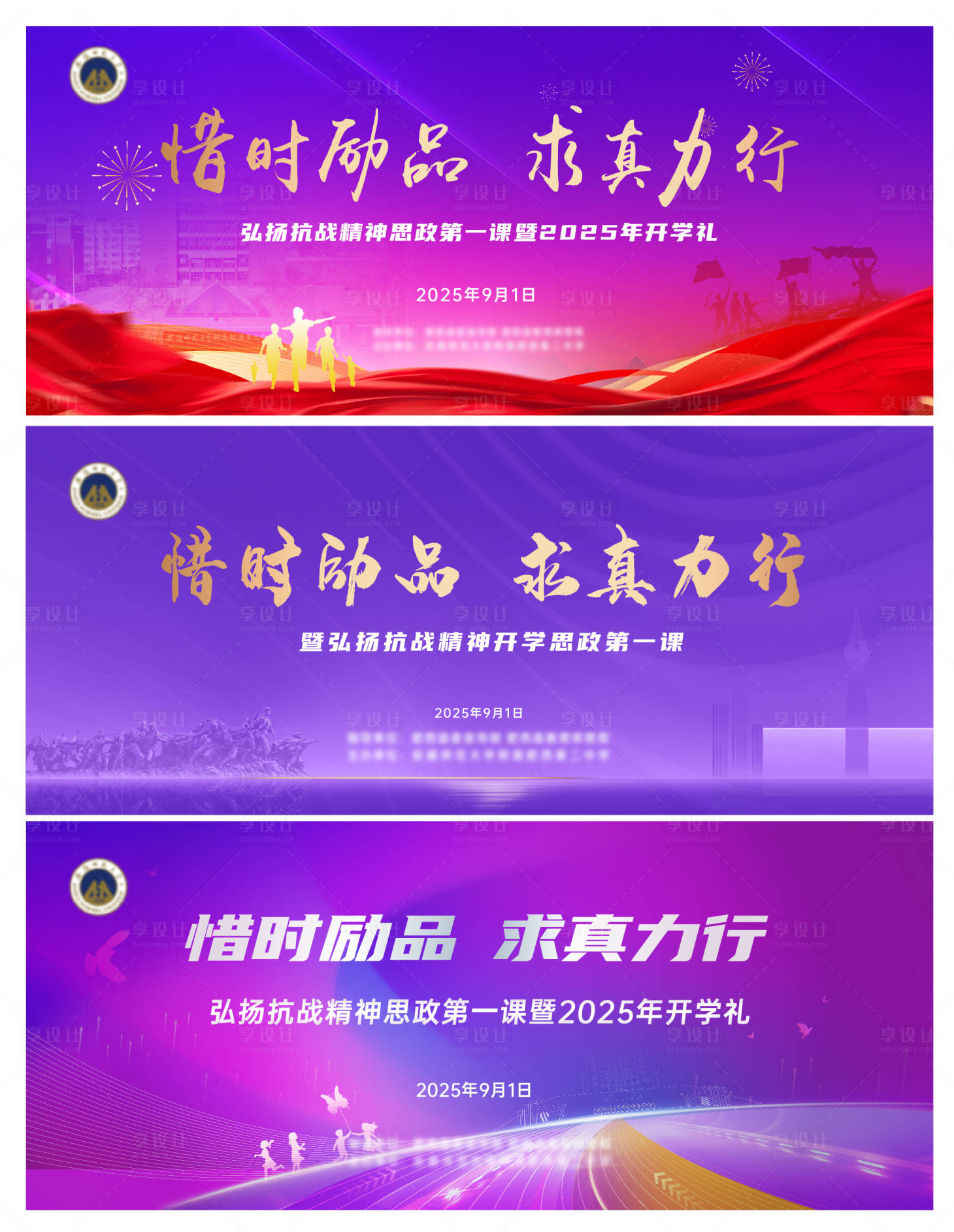 源文件下载【享设计】搜索编号：17630032817694367【开学主画面】