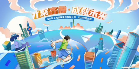 源文件下載【享設計】搜索編號：63580032828505749【校園招聘活動背景不能】