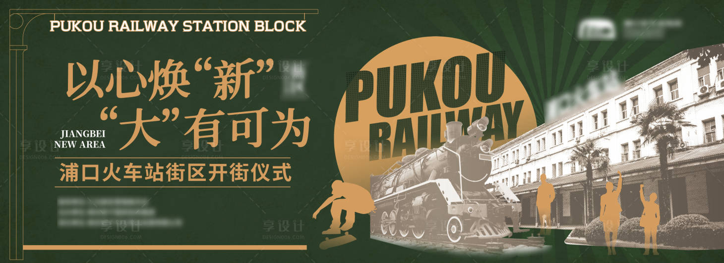 源文件下載【享設計】搜索編號：24070032484135155【民國風商業街開街】