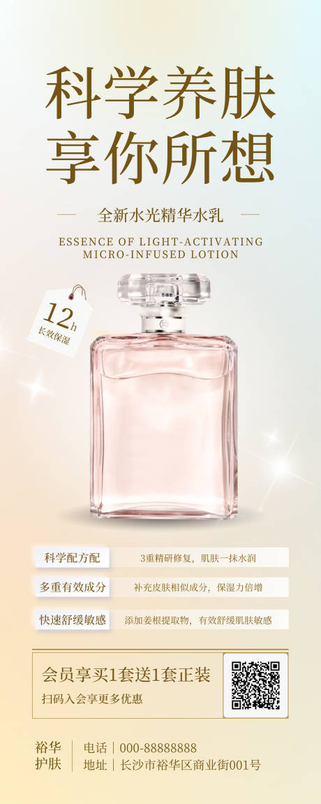 源文件下载【享设计】搜索编号：63440032280495112【青黄色美妆品抠图现代美妆促销】