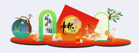 源文件下载【享设计】搜索编号：37870032653384463【中秋节美陈】