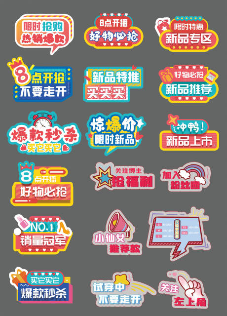 源文件下载【享设计】搜索编号：50800032381975654【直播秒杀手举牌】