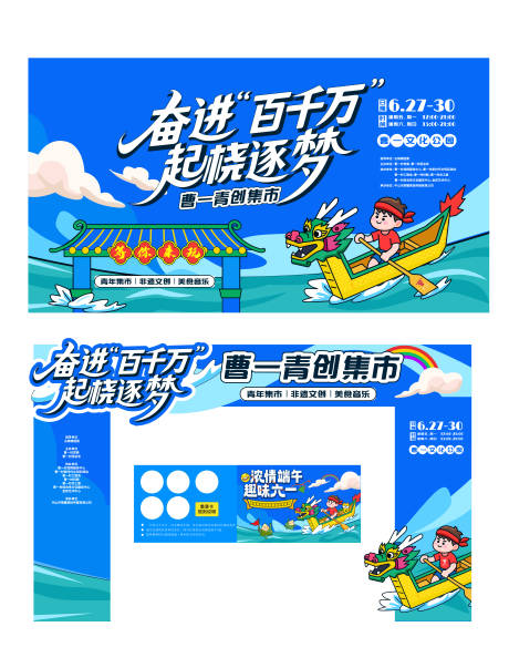 源文件下载【享设计】搜索编号：32460032459704345【青年创业嘉年华集市】