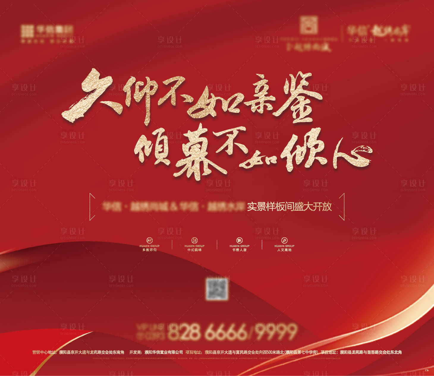 源文件下载【享设计】搜索编号：59630032311805976【样板间活动桁架背景板】