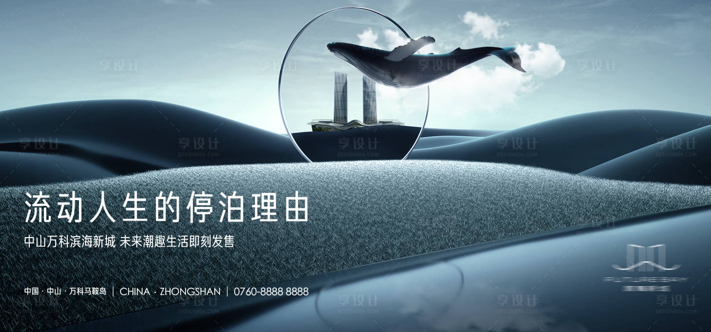 源文件下载【享设计】搜索编号：58630032745484842【湾区未来城发售主画面】