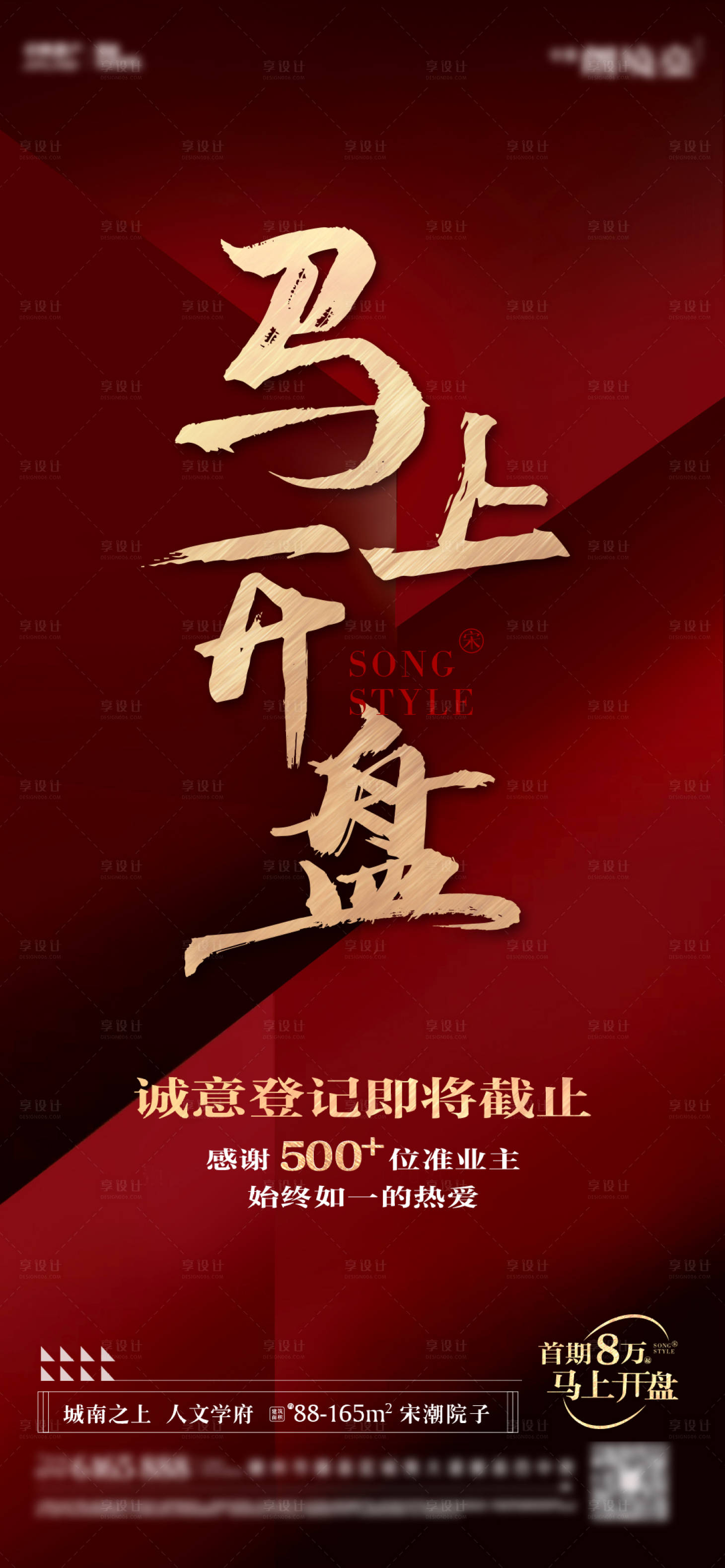 源文件下載【享設計】搜索編號：42320032317868977【馬上開盤微信稿】