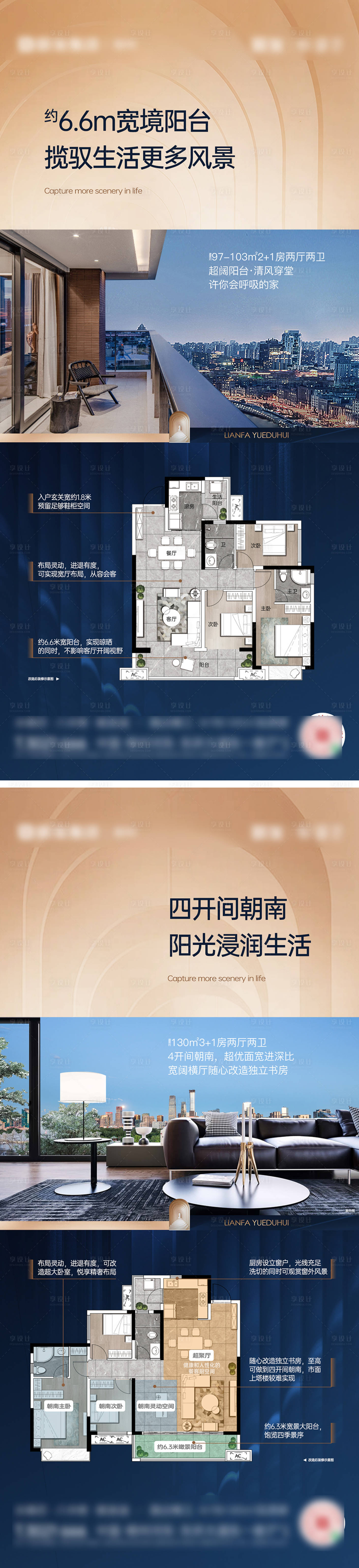 源文件下载【享设计】搜索编号：34130032397507296【地产洋房价值稿】