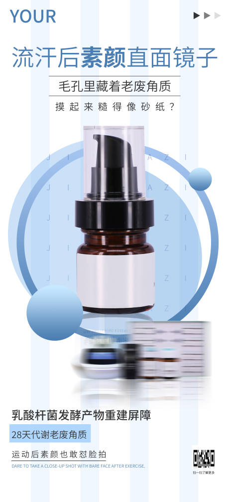 源文件下载【享设计】搜索编号：87880032672072632【医美护肤轻奢美容护肤海报】