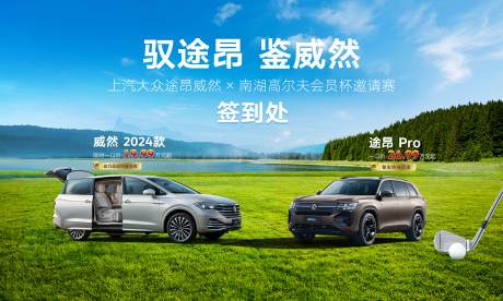 源文件下載【享設(shè)計】搜索編號：65840032553887468【汽車主視覺】