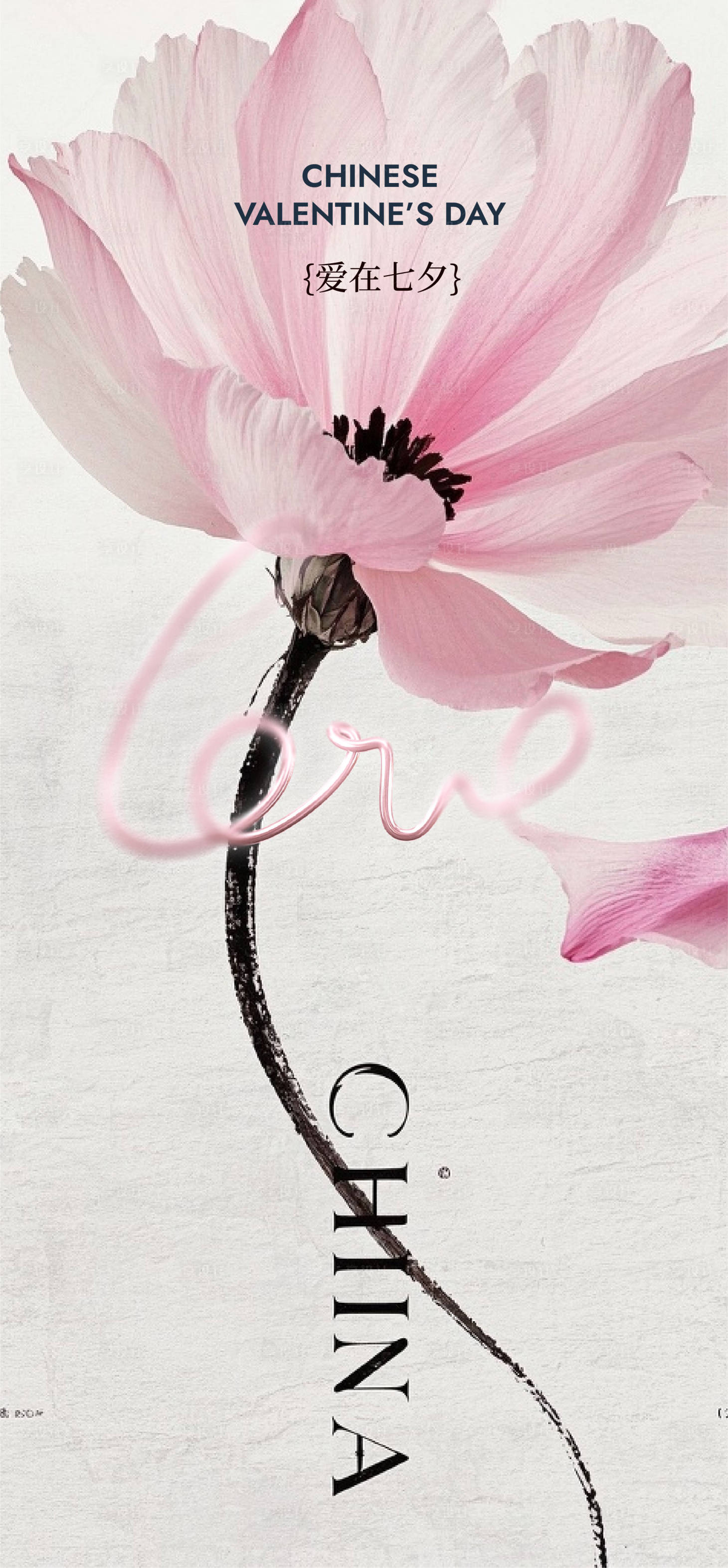 源文件下载【享设计】搜索编号：60350032490047270【情人节海报】