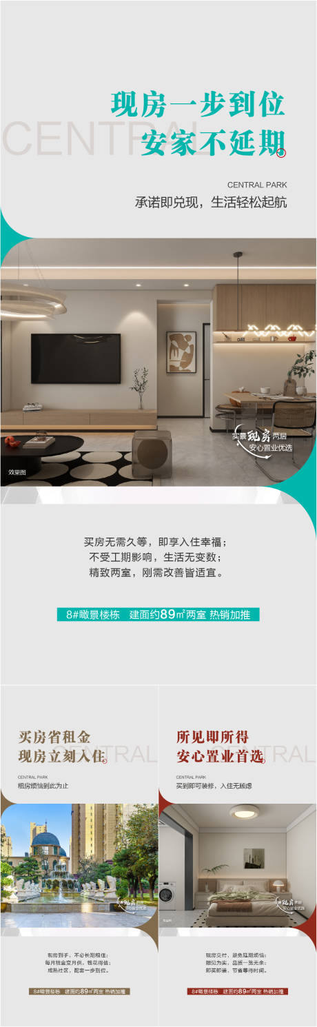 源文件下載【享設(shè)計】搜索編號：84910032621589095【賣點系列海報】
