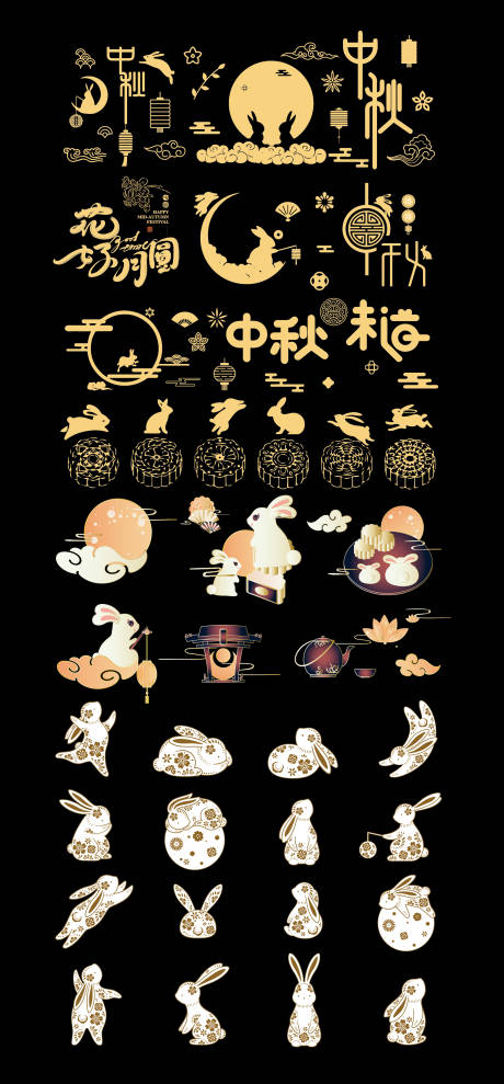 源文件下载【享设计】搜索编号：61380032454364915【中秋节图标字体设计贴纸】