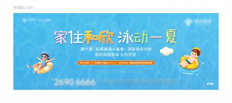 源文件下载【享设计】搜索编号：29200032314416202【泳池游泳培训背景板】