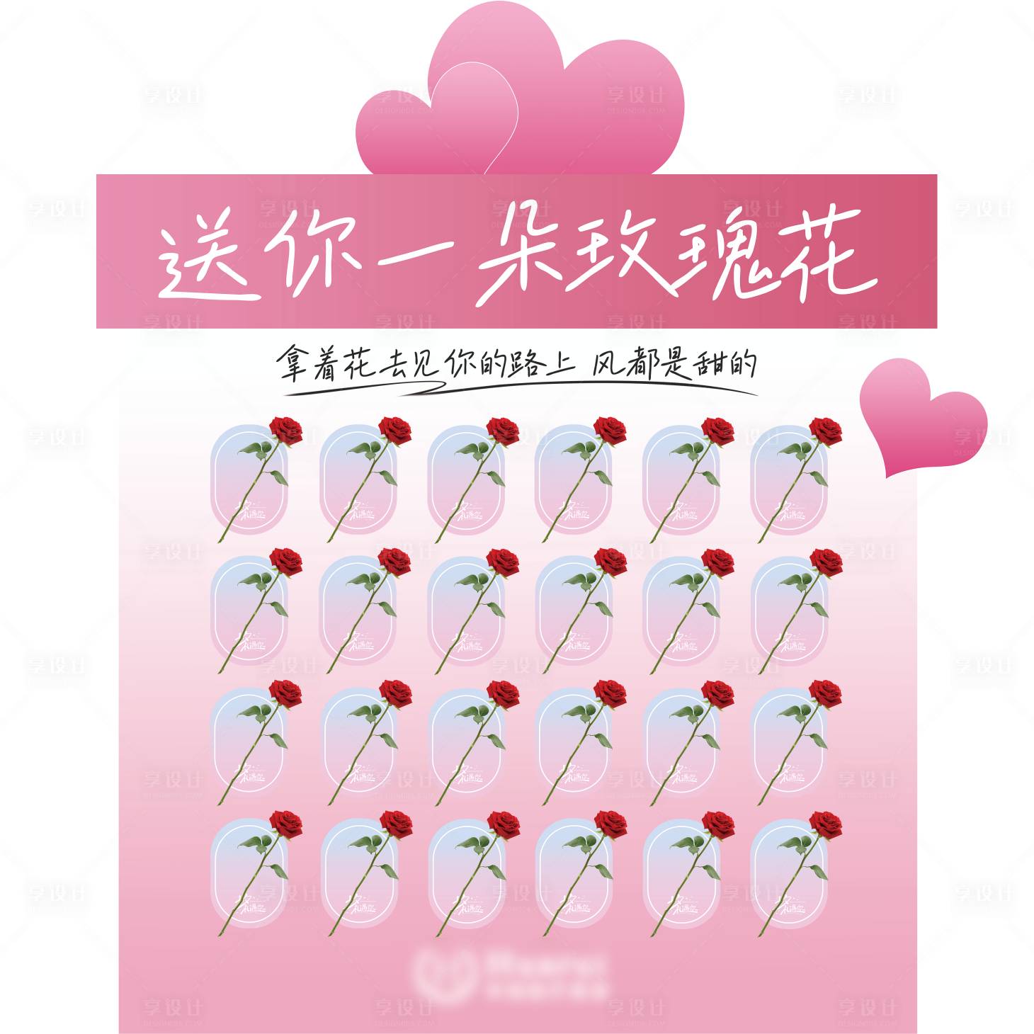 源文件下載【享設計】搜索編號：37610032662372196【七夕情人節活動美陳】