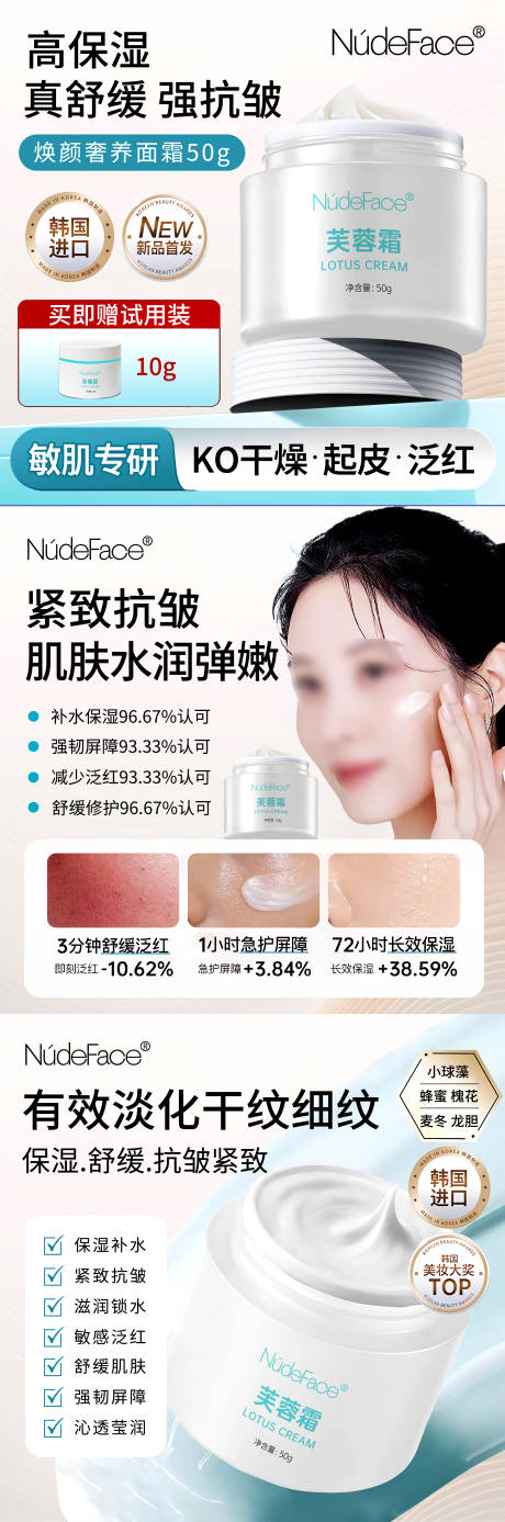 源文件下载【享设计】搜索编号：49980032317749838【面霜主图】