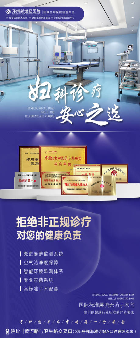 源文件下载【享设计】搜索编号：25160032491381803【妇科】