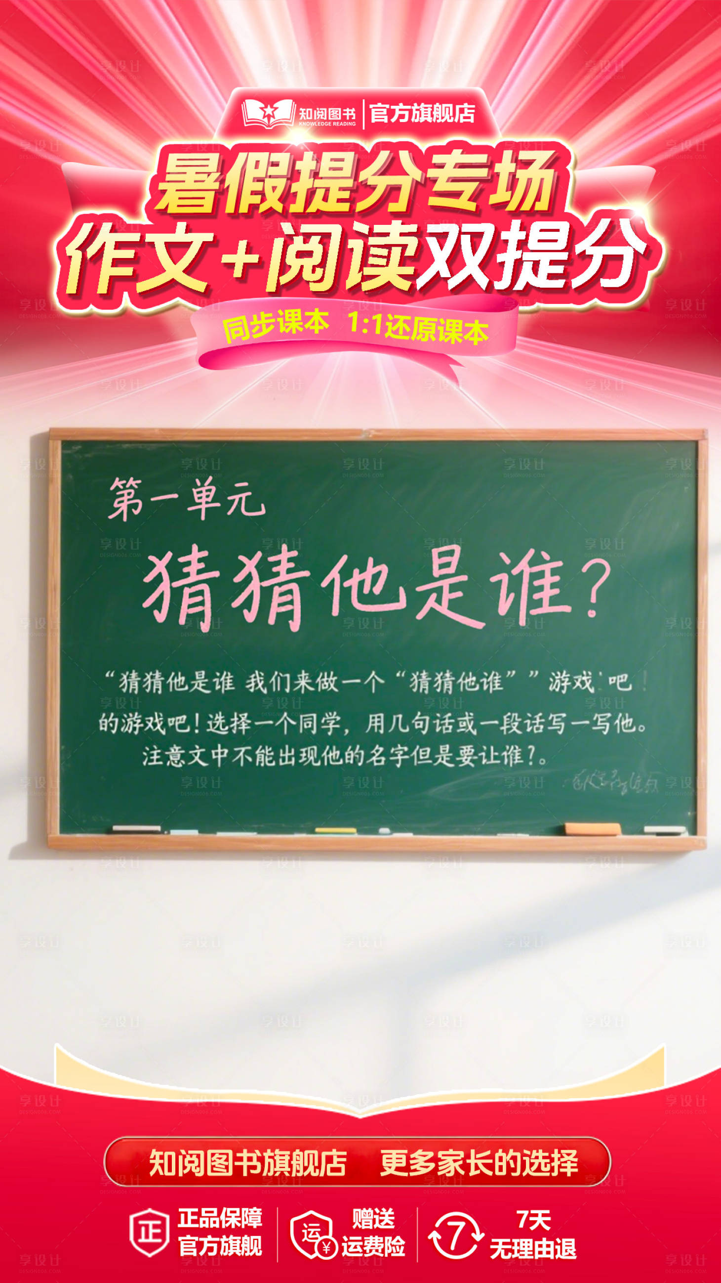 源文件下载【享设计】搜索编号：61100032411162671【红色教辅直播间切片 】