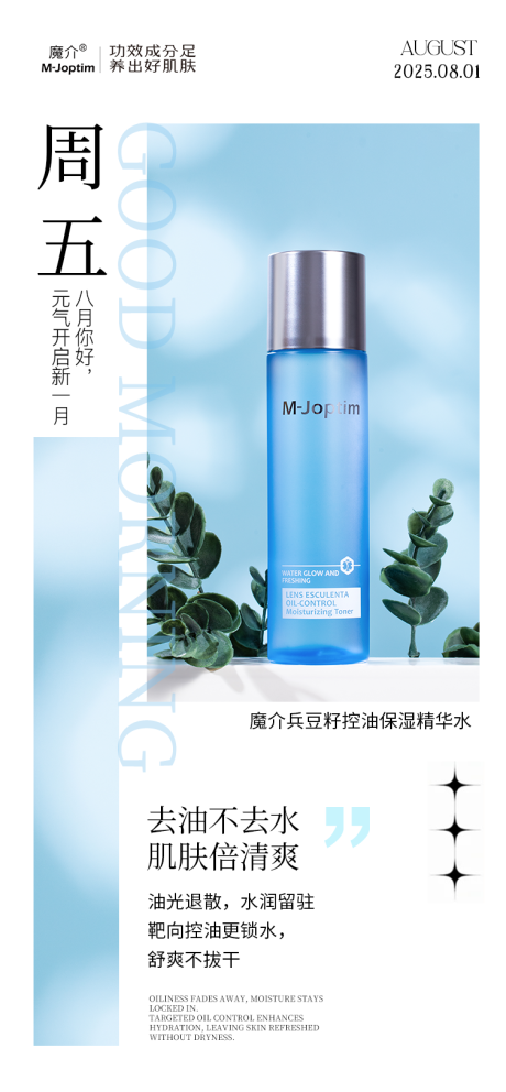 源文件下载【享设计】搜索编号：20510032313045743【医美日签海报】