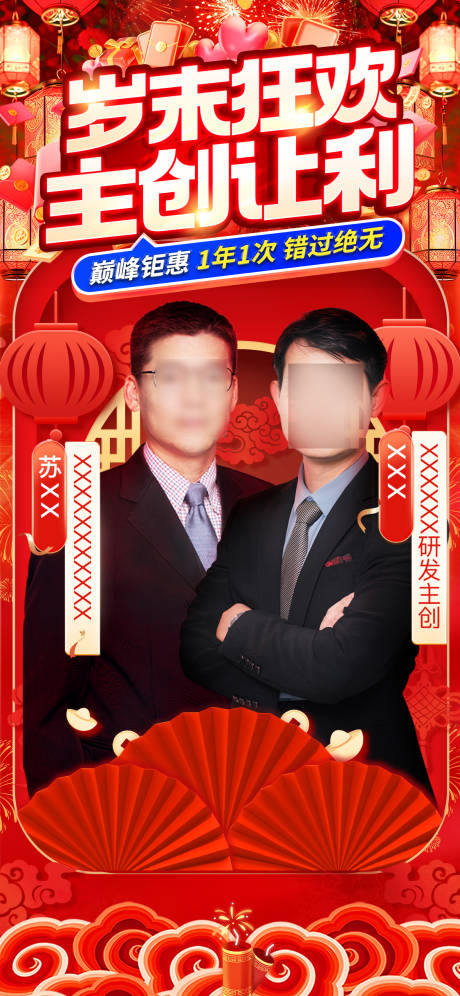 源文件下載【享設計】搜索編號：15600032251223729【邀請函封面海報】