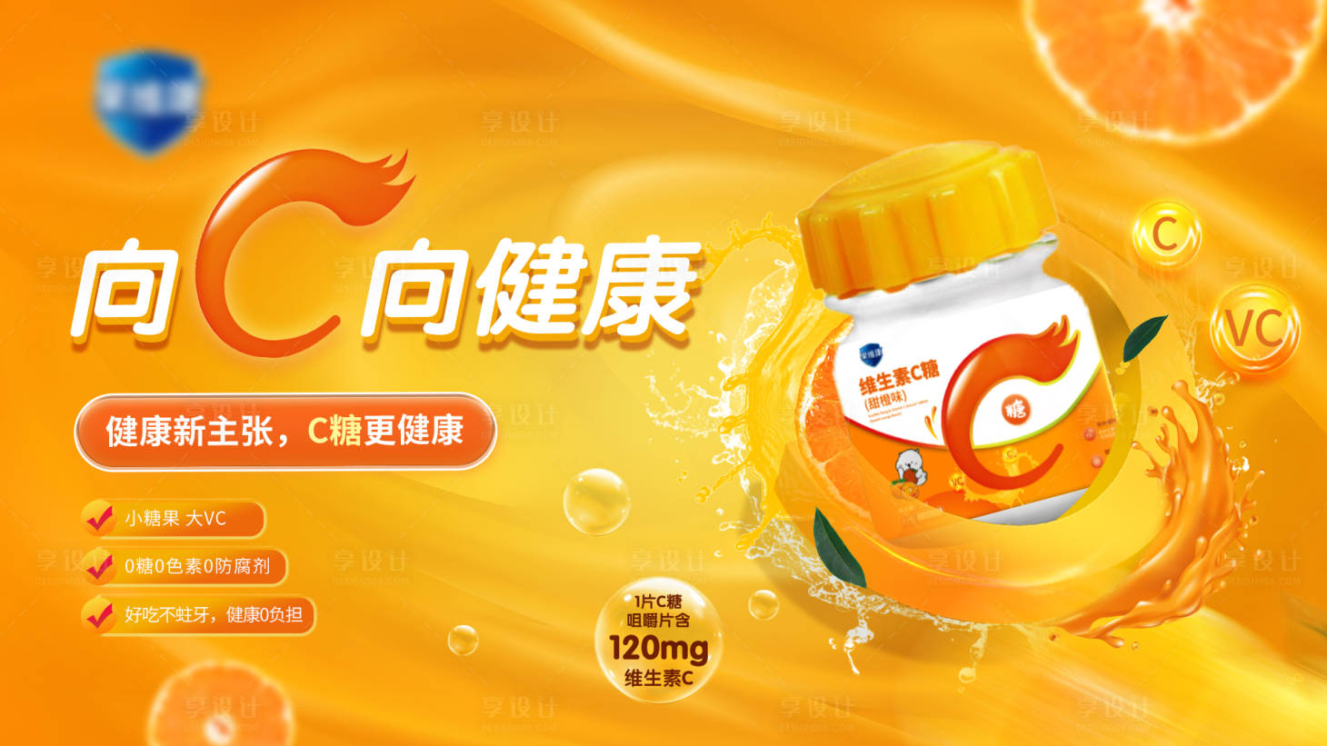 源文件下载【享设计】搜索编号：22090032706825969【产品主题宣传海报】