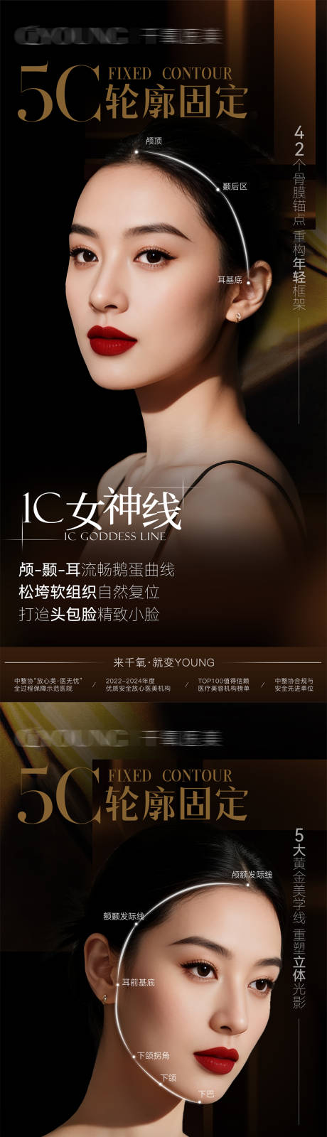 源文件下載【享設(shè)計(jì)】搜索編號：51320032672278501【5C輪廓固定海報(bào)】