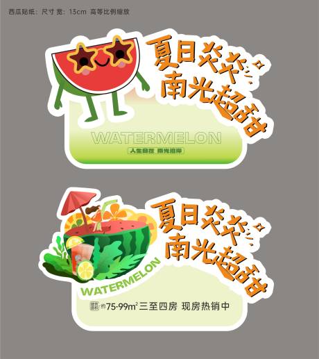 源文件下載【享設計】搜索編號：11750032671745083【活動類地產】