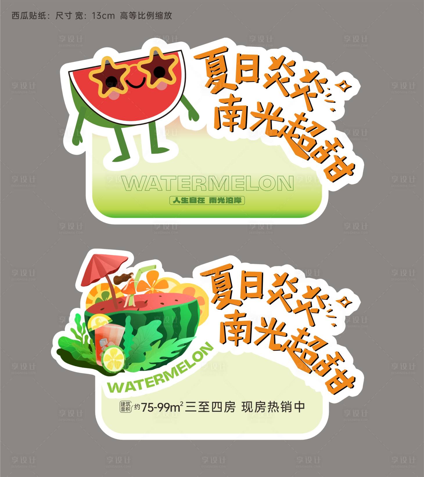 源文件下载【享设计】搜索编号：11750032671745083【活动类地产】