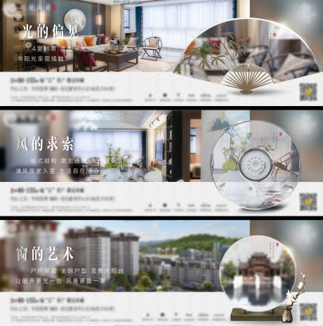源文件下載【享設計】搜索編號：41410032526983539【新中式地產價值戶型海報】