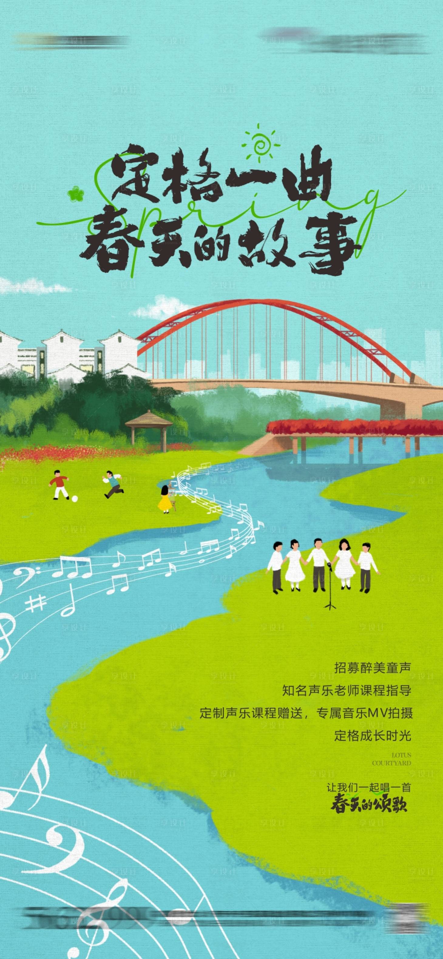 源文件下載【享設計】搜索編號：22460032615806072【音樂活動海報】