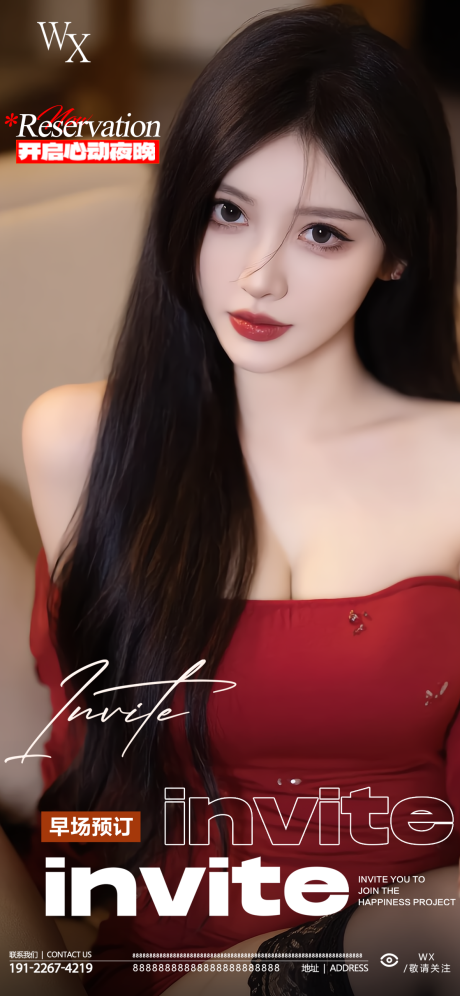 源文件下載【享設計】搜索編號：10860032812073811【酒吧美女早場邀約海報】
