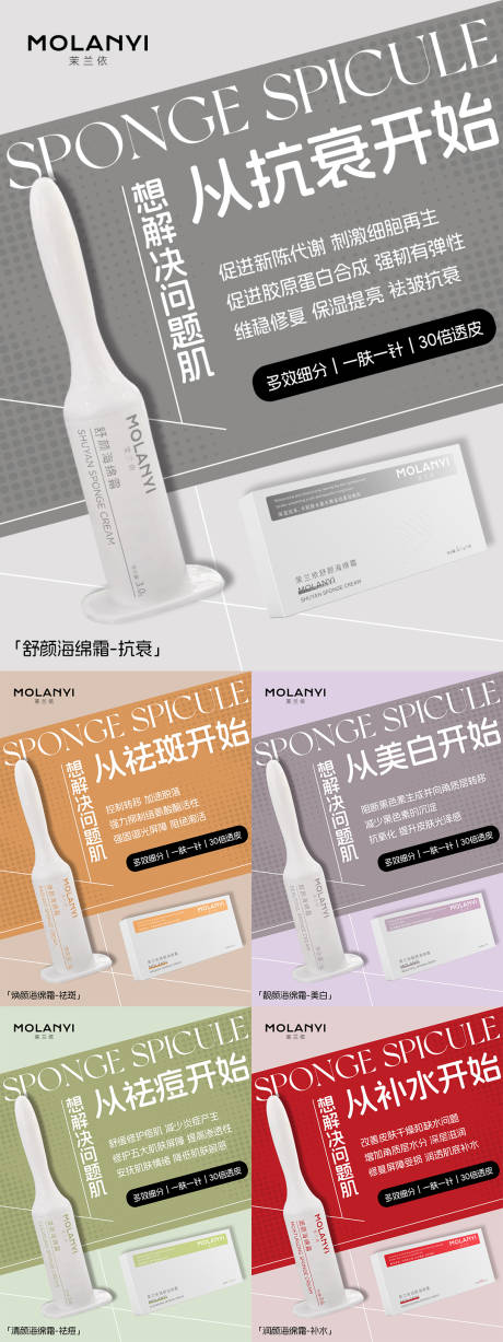 源文件下載【享設計】搜索編號：49880032315474379【醫美水光產品海報口服飲品高級感海報】