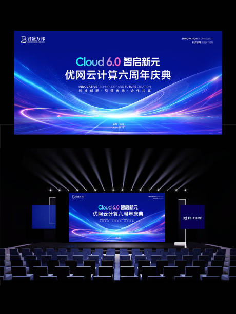 源文件下載【享設計】搜索編號：81390032527774149【企業會議周年慶大屏背景板】